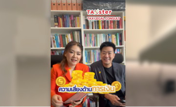 ความเสี่ยงด้านการเงิน บริหารจัดการไม่ดี ระวังเป็นหนี้จนต้องยื่นล้มละลาย