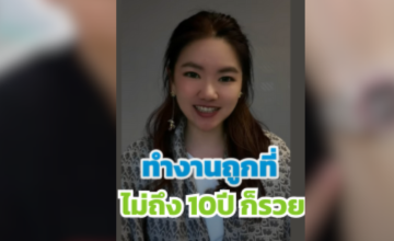THE iCON เปิดโครงสร้างอาณาจักร บอสกันต์ กันตถาวร
