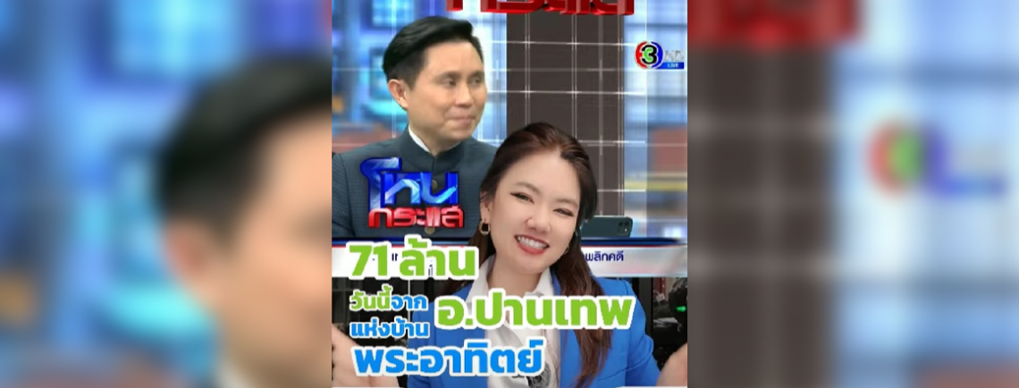 ทางลงทางภาษีที่ดีที่สุดก็คือ ตามข่าววันนี้  แต่ถ้ายอมรับตามนี้ คดีฉ้อโกงน่าจะเป็นประเด็นใหญ่