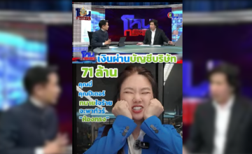 เงินผ่านบัญชีบริษัท คุณมี่ กับ คุณปีเตอร์ 71 ล้าน ทนายใจร้ายจะพาทัวร์ 
