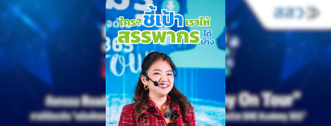 ใครบ้างชี้เป้าเราให้สรรพากรได้ และการยื่นภาษีโดยแสดงรายได้เท่ากันทุกปี (ยกเว้นเงินเดือนหรือทำนองเดียวกัน)อย่าทำ น่ากลัวจริง