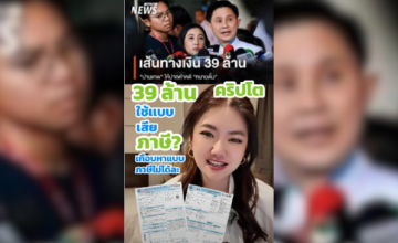 หากกรณีเงิน 39 ล้าน และคริปโต 2 เมื่อต้องยื่นภาษี ต้องยื่นในฐานะหน่วยภาษีอะไร? และ แบบภาษีอะไร?