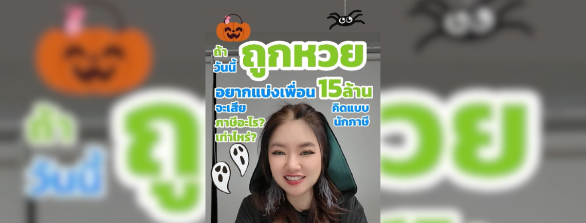 ต่อเนื่องจากคลิปเรื่อง 