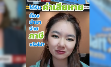 ได้รับ